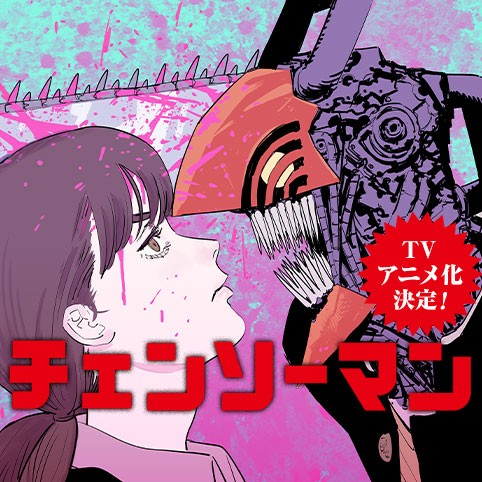 Chainsaw Man: 6 coisas que já sabemos sobre o anime